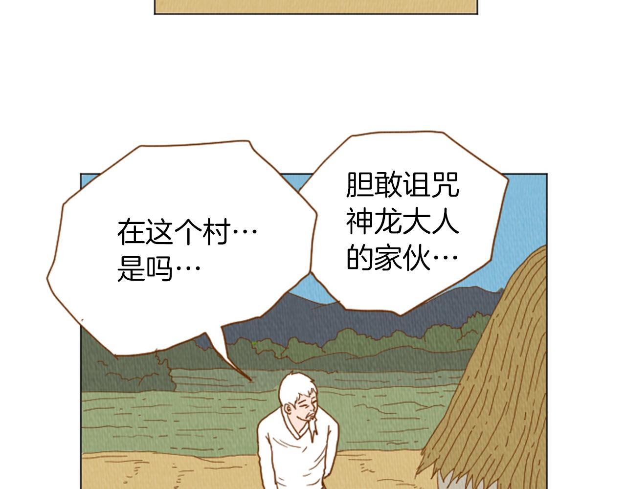 第36话 透明人口服液39