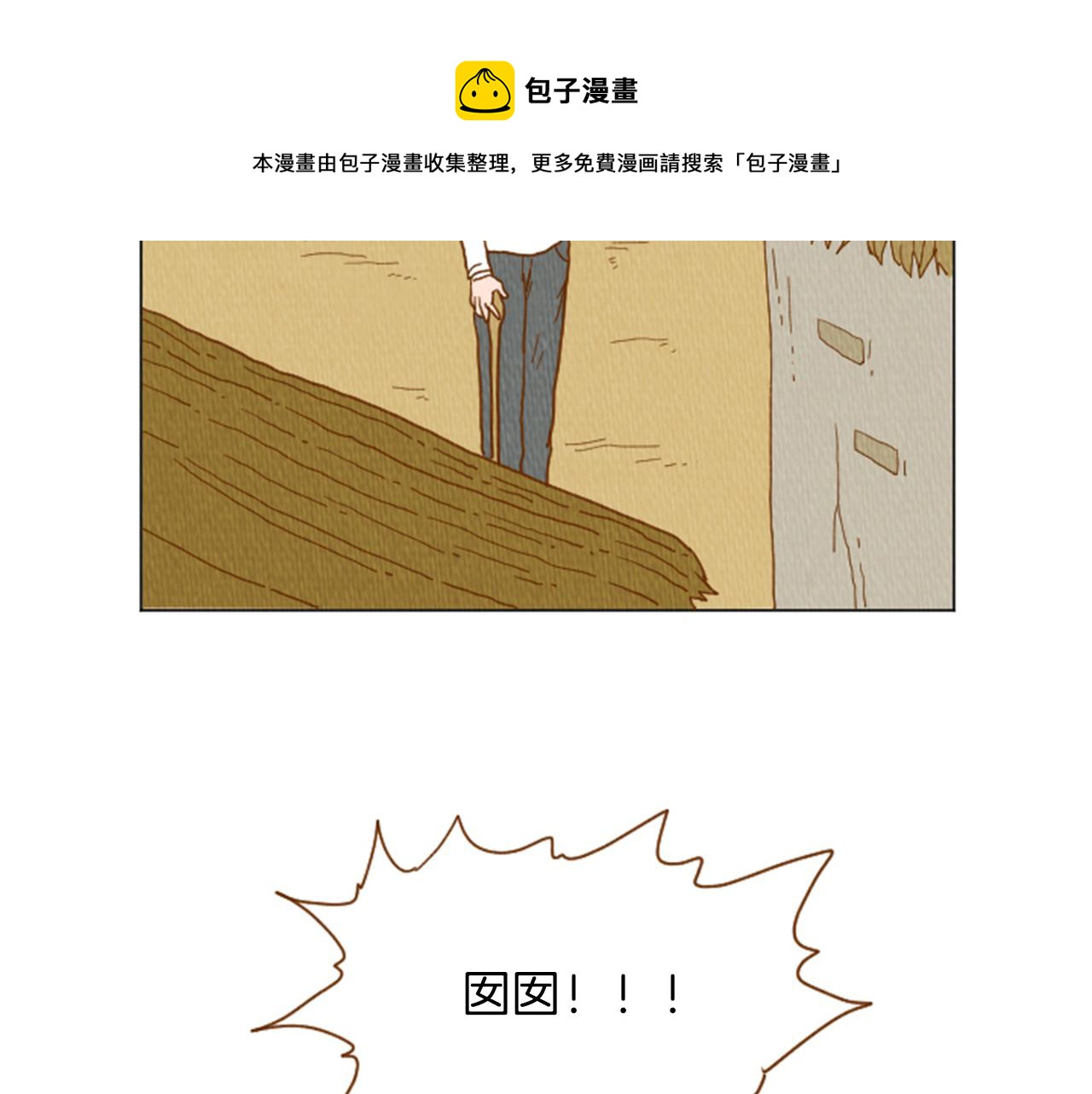 第36话 透明人口服液40