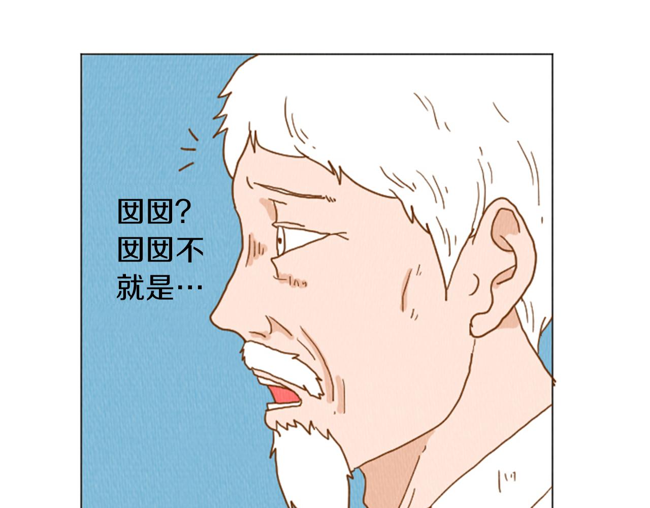 第36话 透明人口服液42