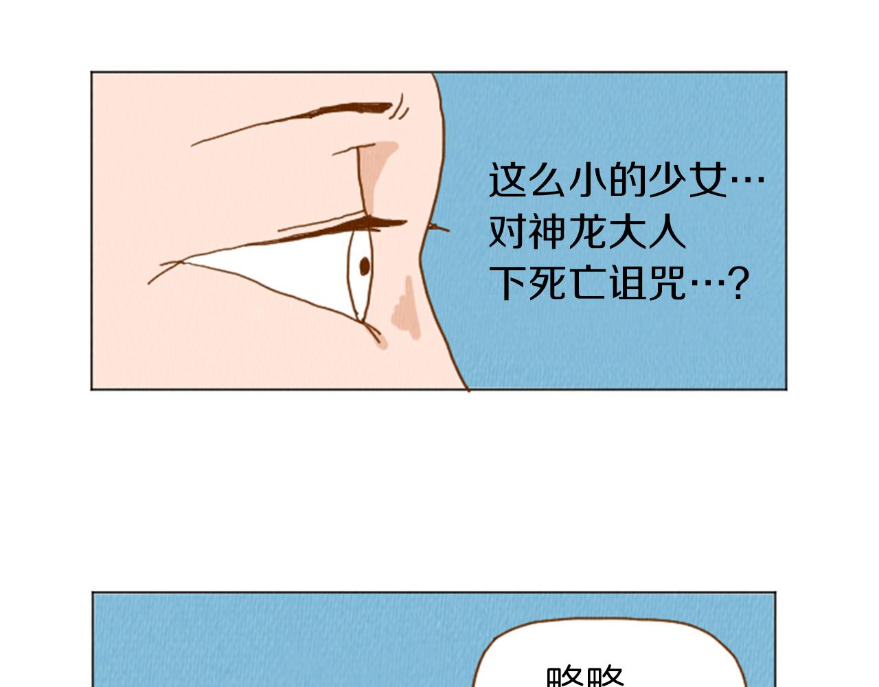第36话 透明人口服液45
