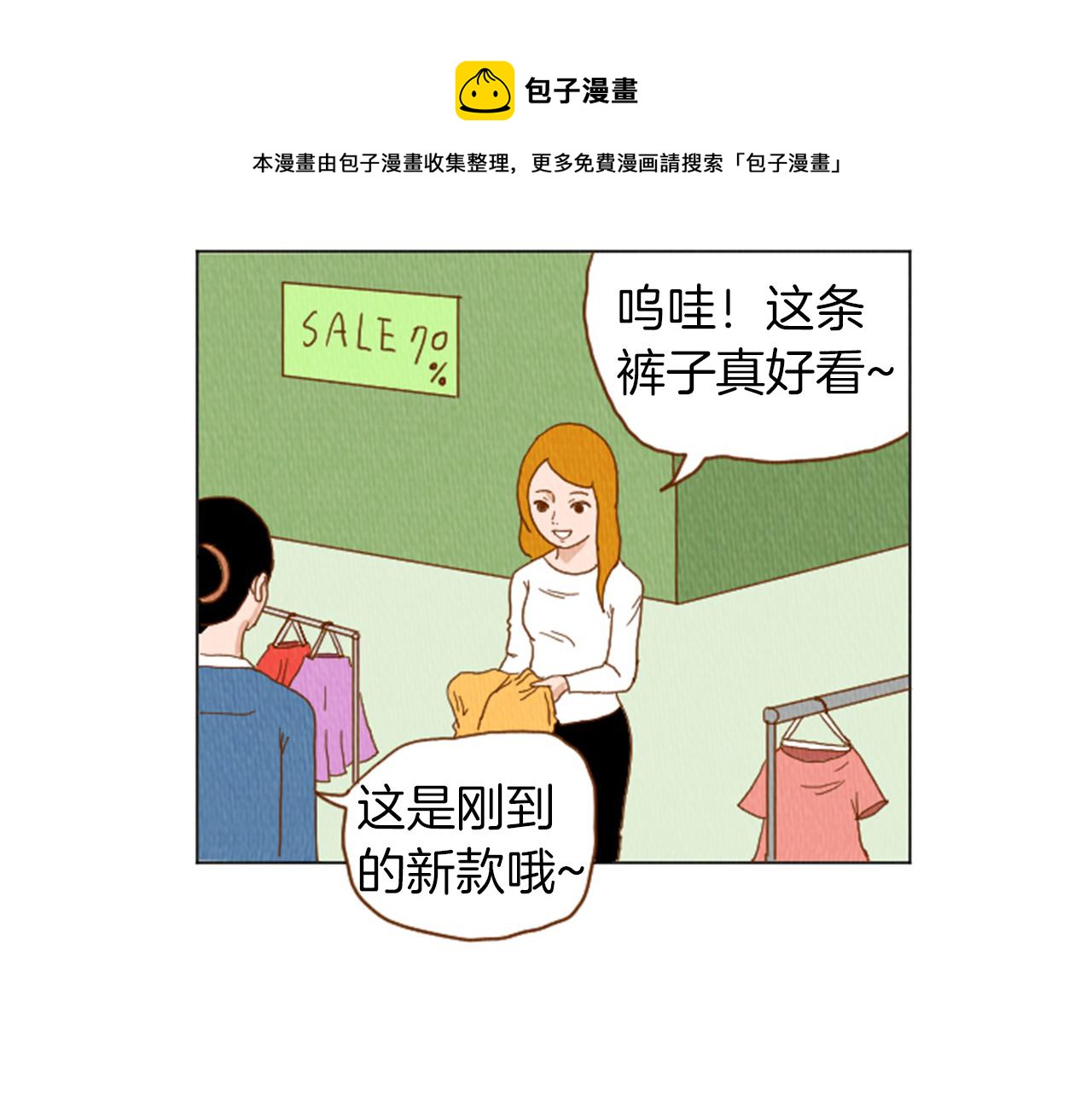 第36话 透明人口服液54
