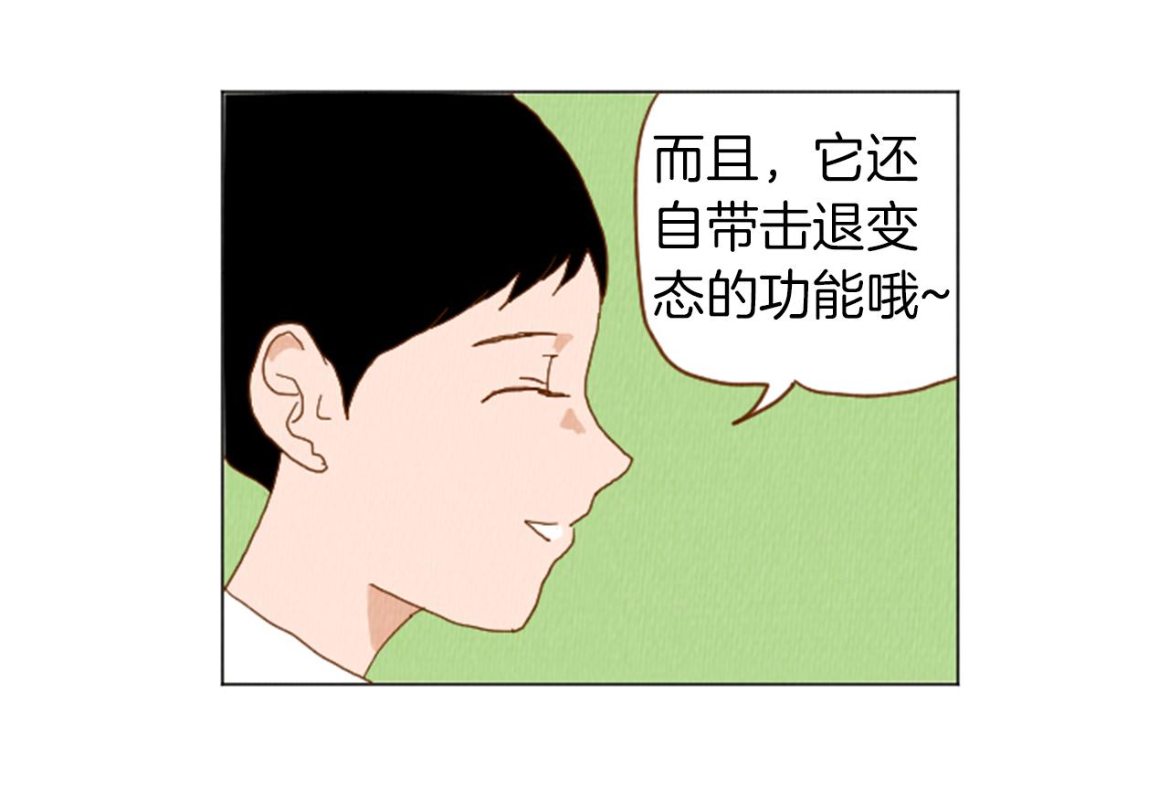 第36话 透明人口服液55