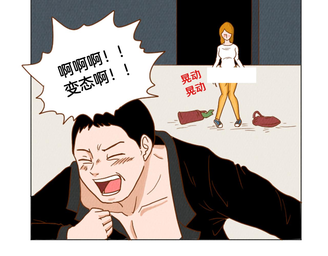 第36话 透明人口服液65