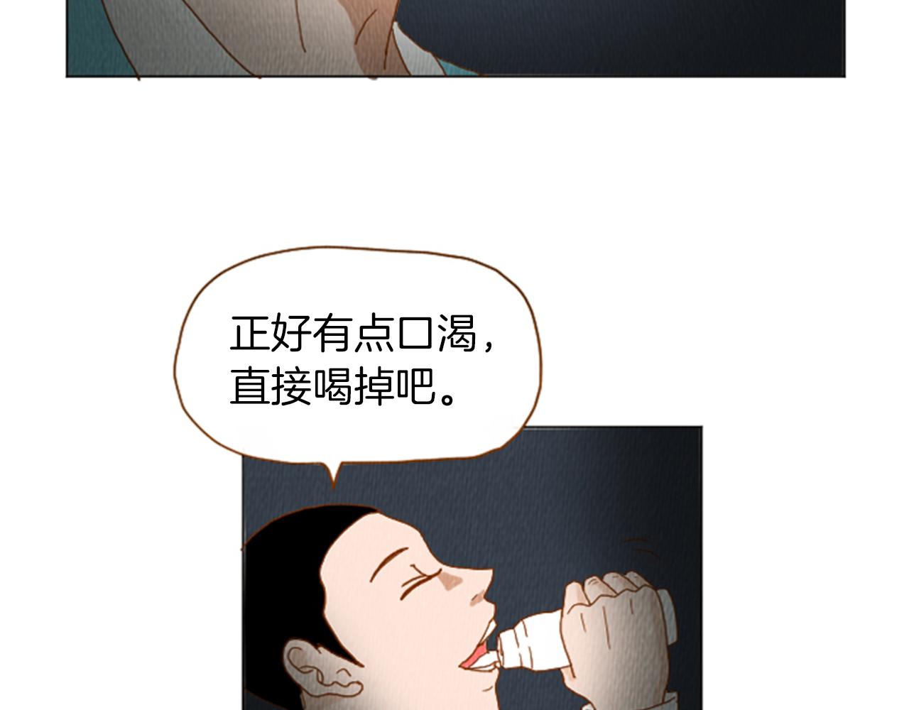 第36话 透明人口服液7
