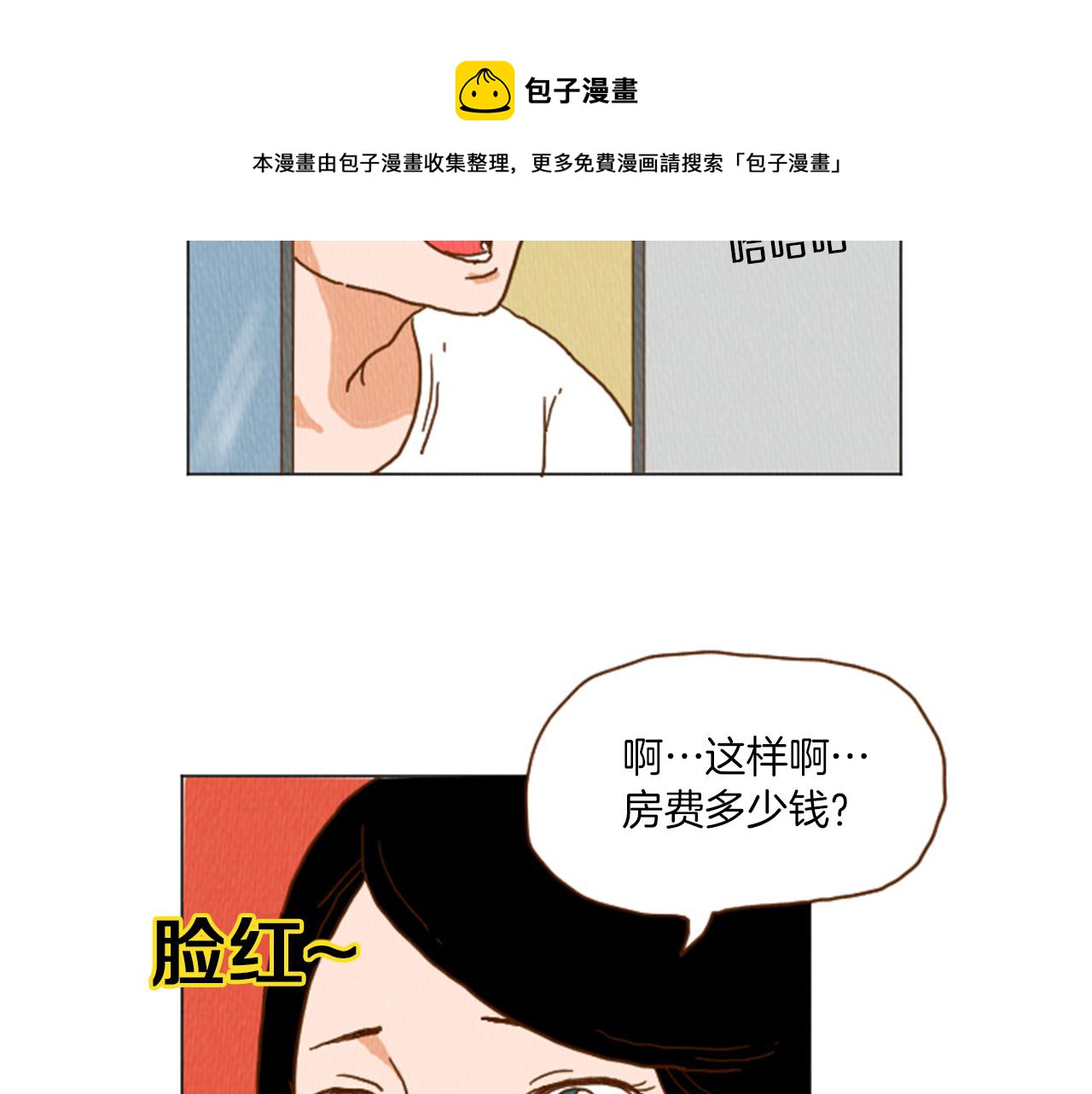 第37话 暴露癖20