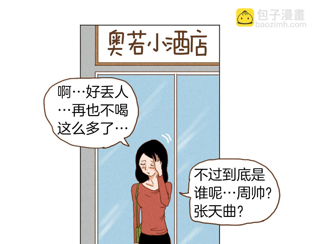 第37话 暴露癖22