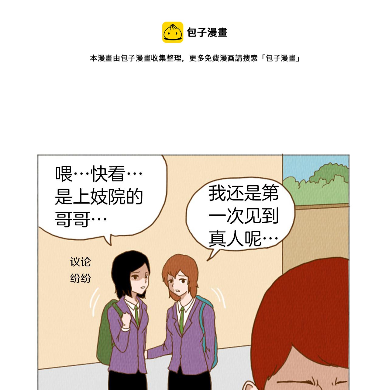 第37话 暴露癖30