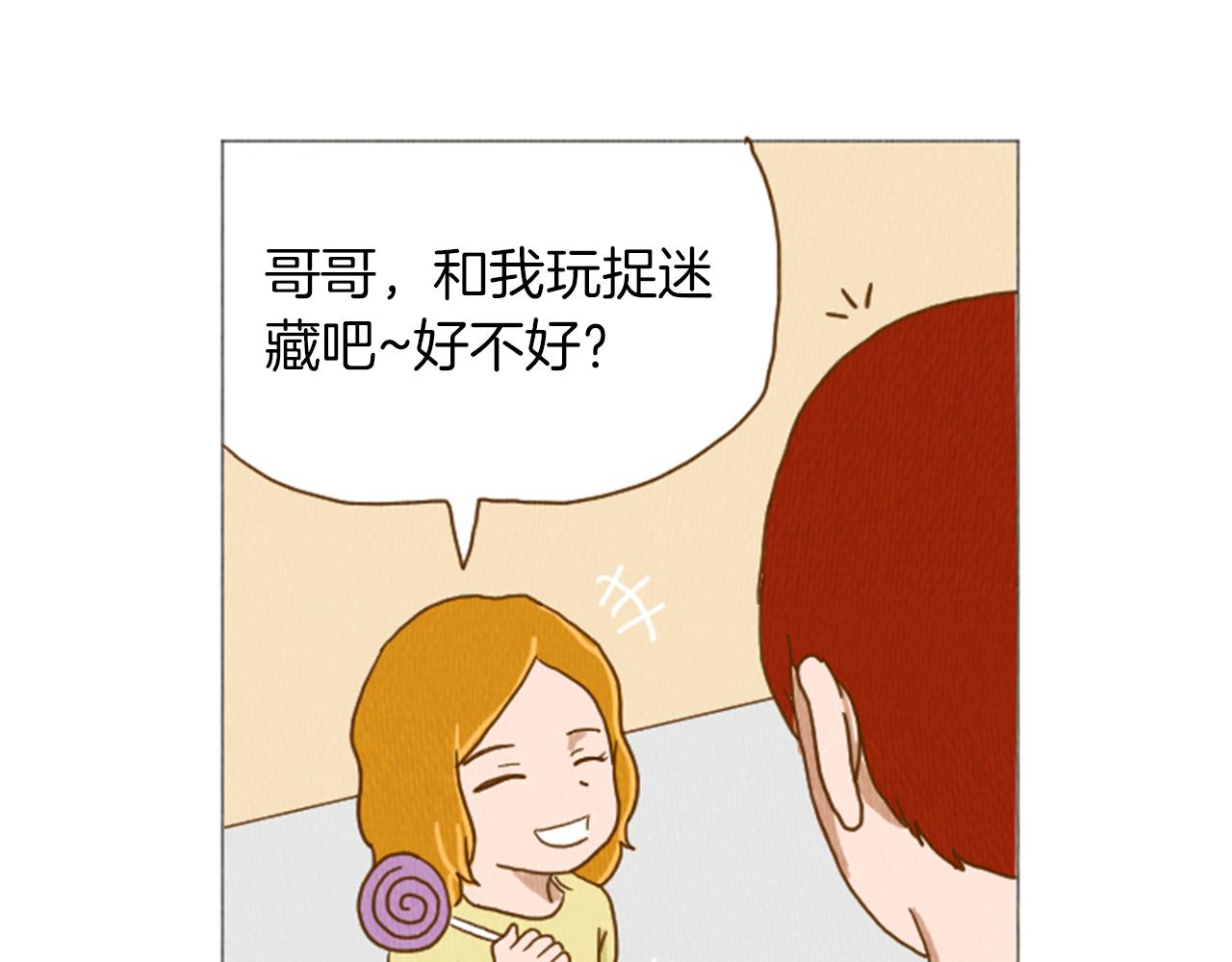 第37话 暴露癖33