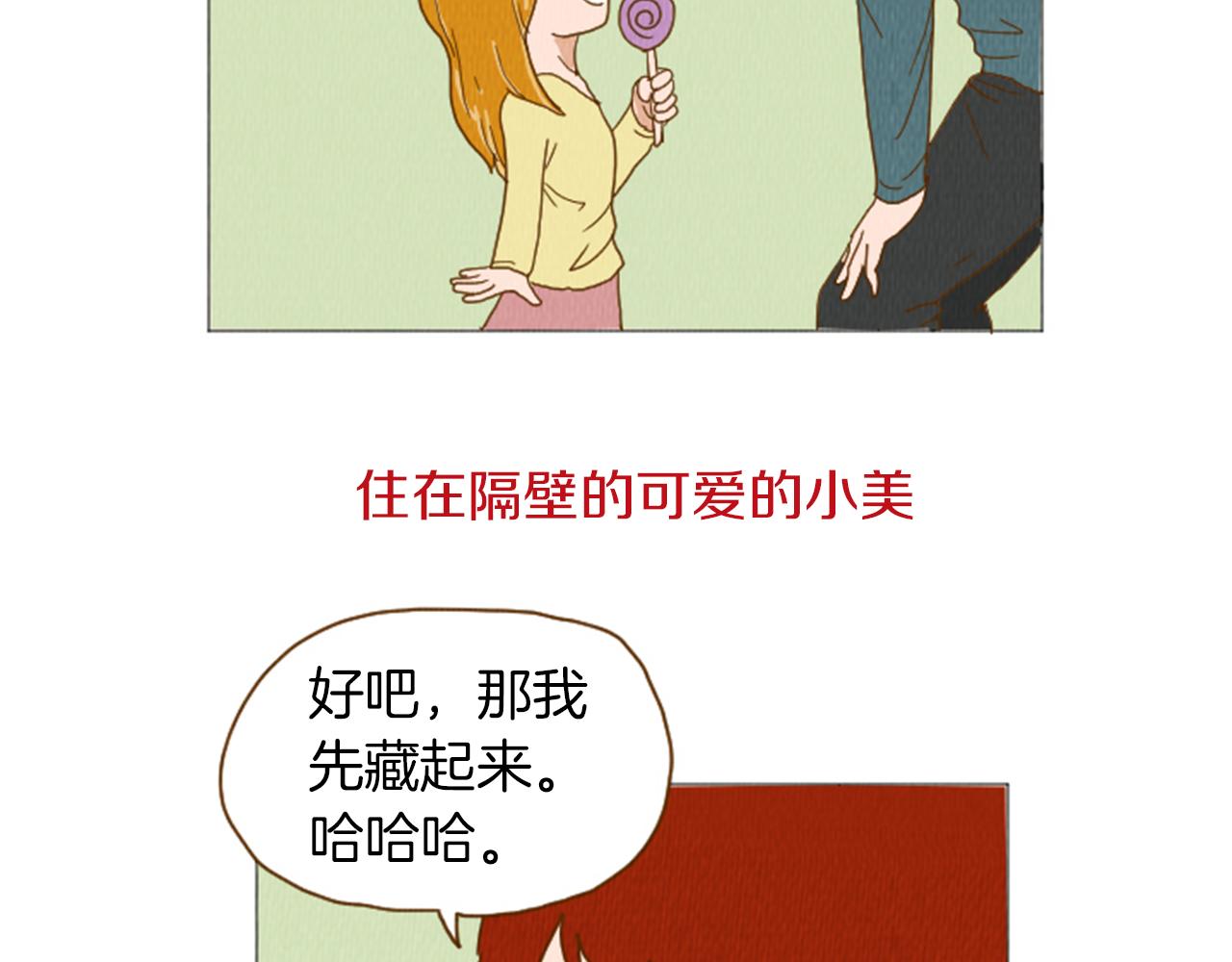 第37话 暴露癖36