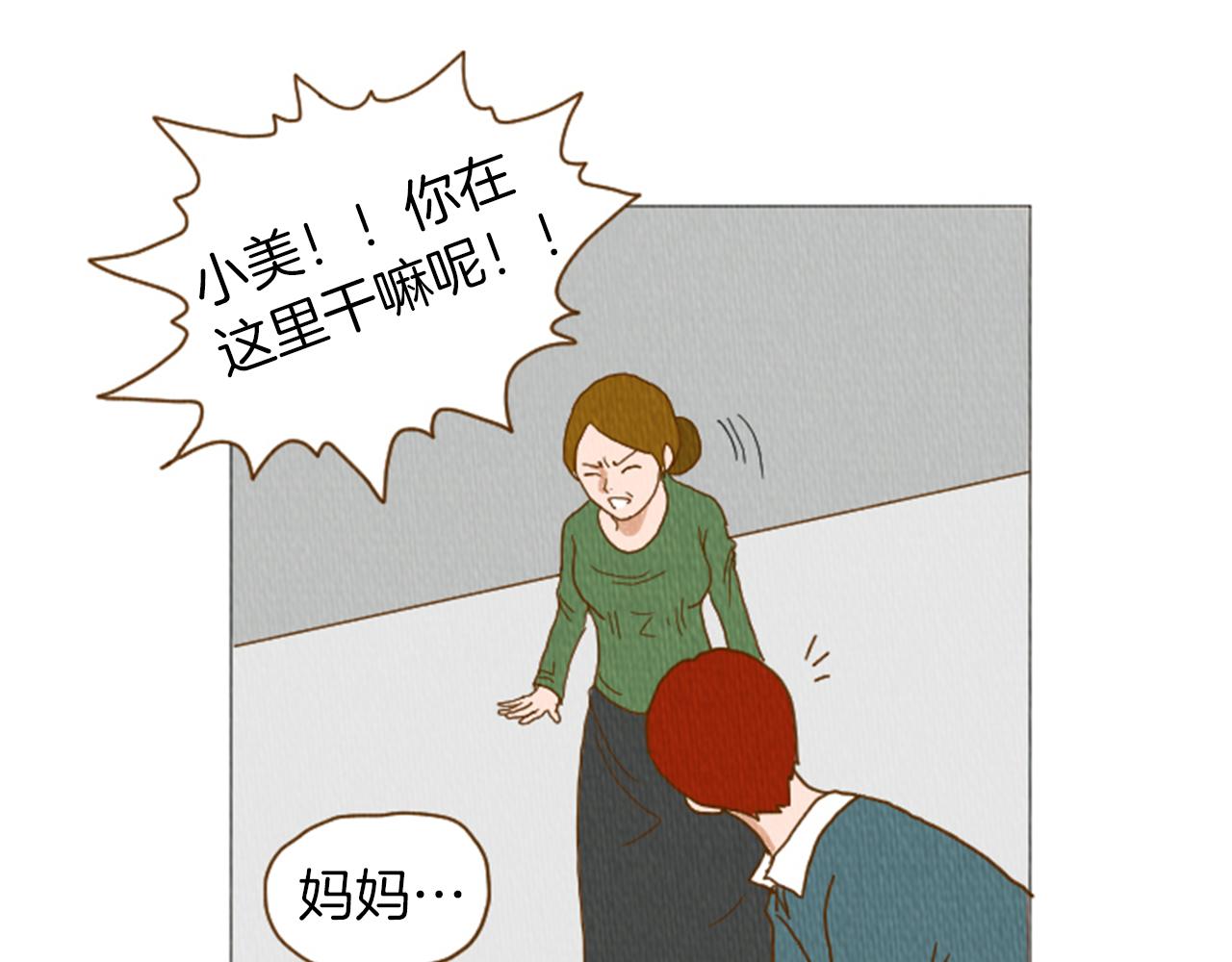 第37话 暴露癖38