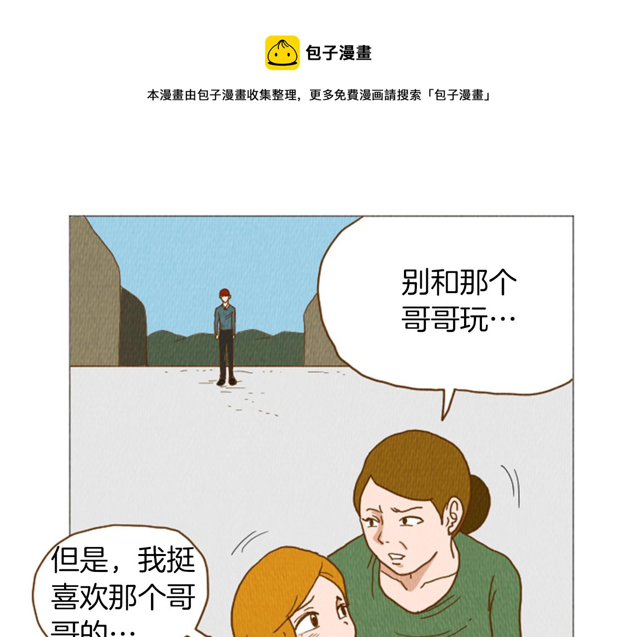 第37话 暴露癖40