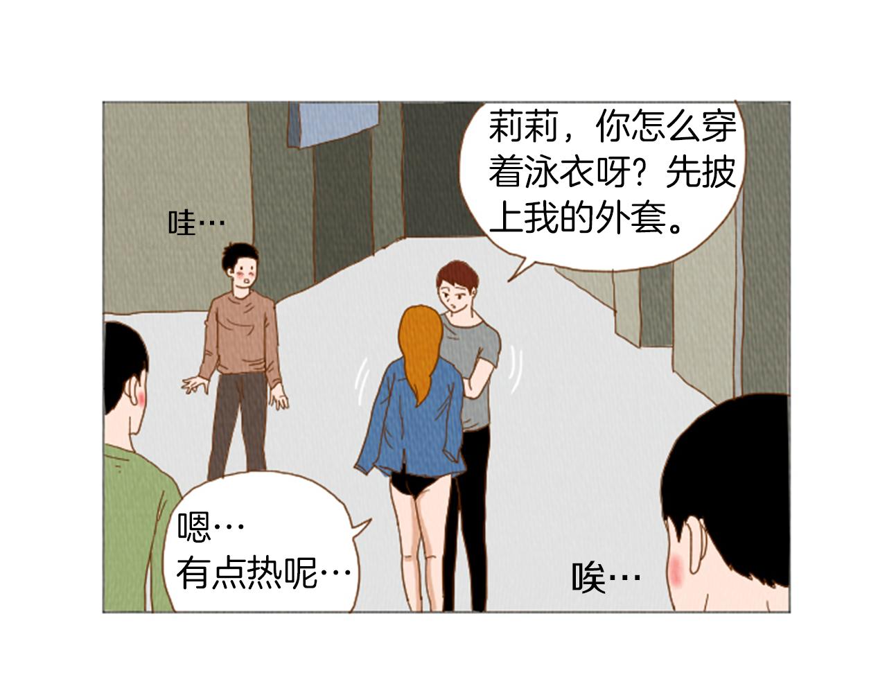 第37话 暴露癖56