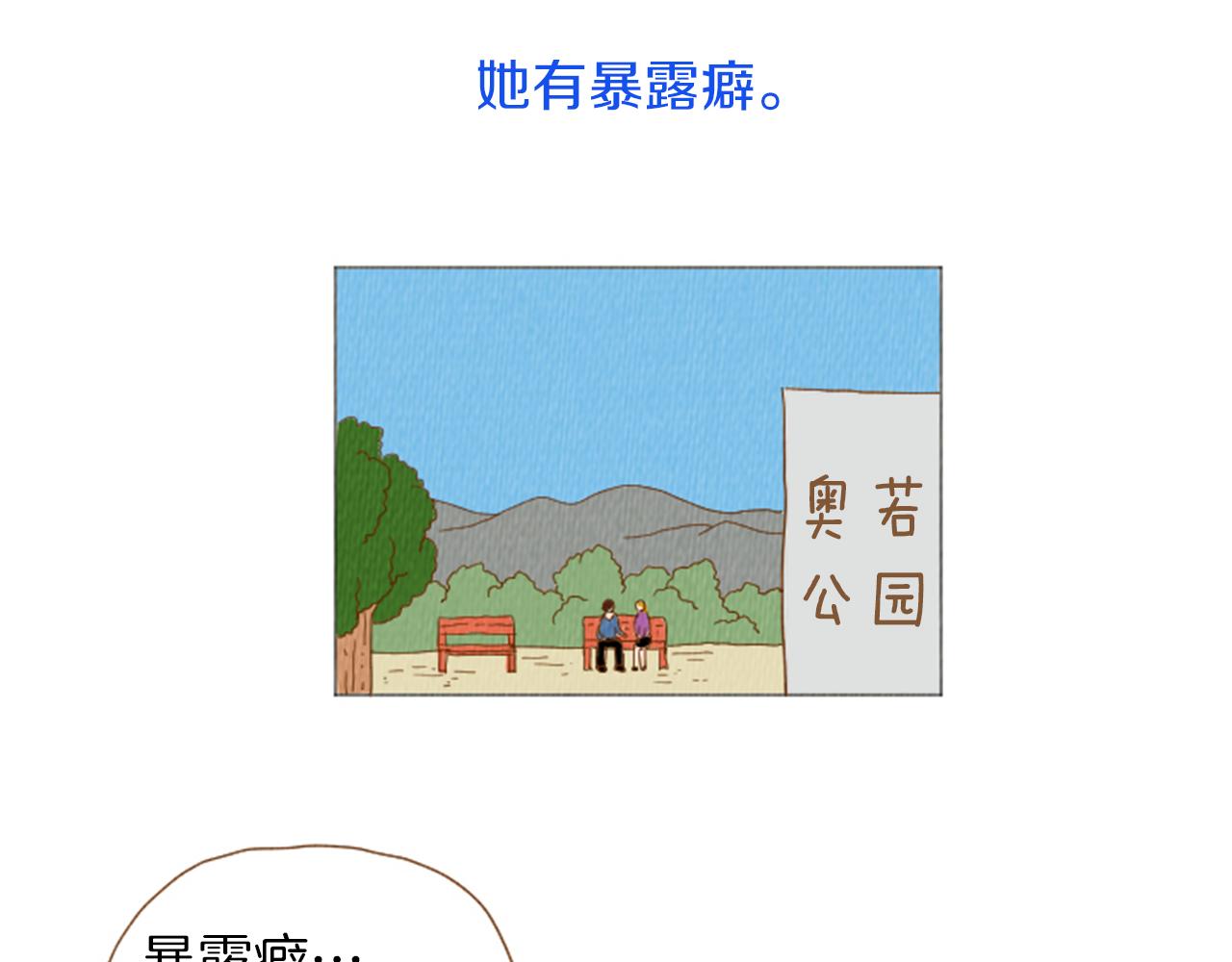 第37话 暴露癖57