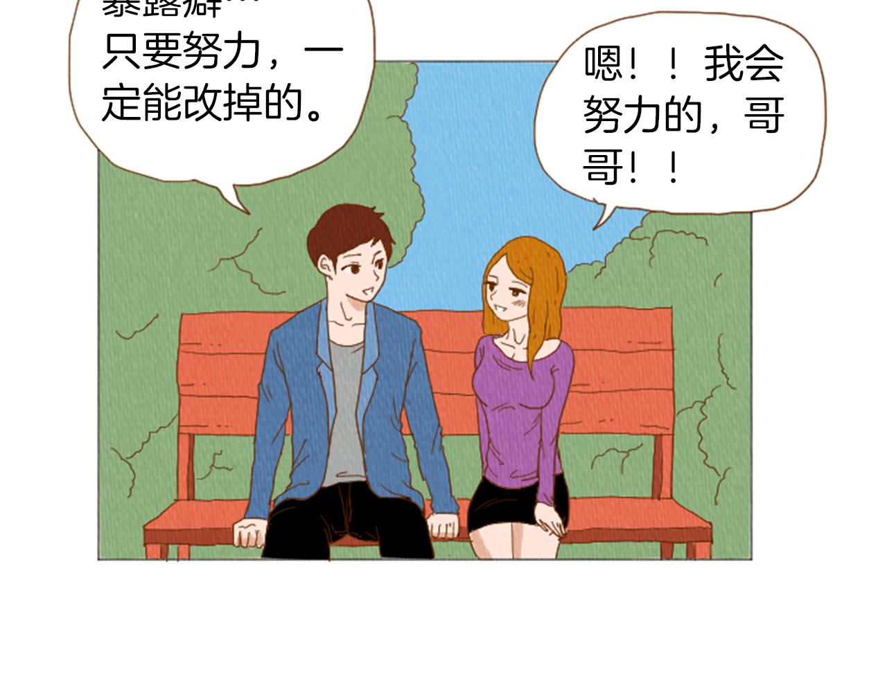 第37话 暴露癖58