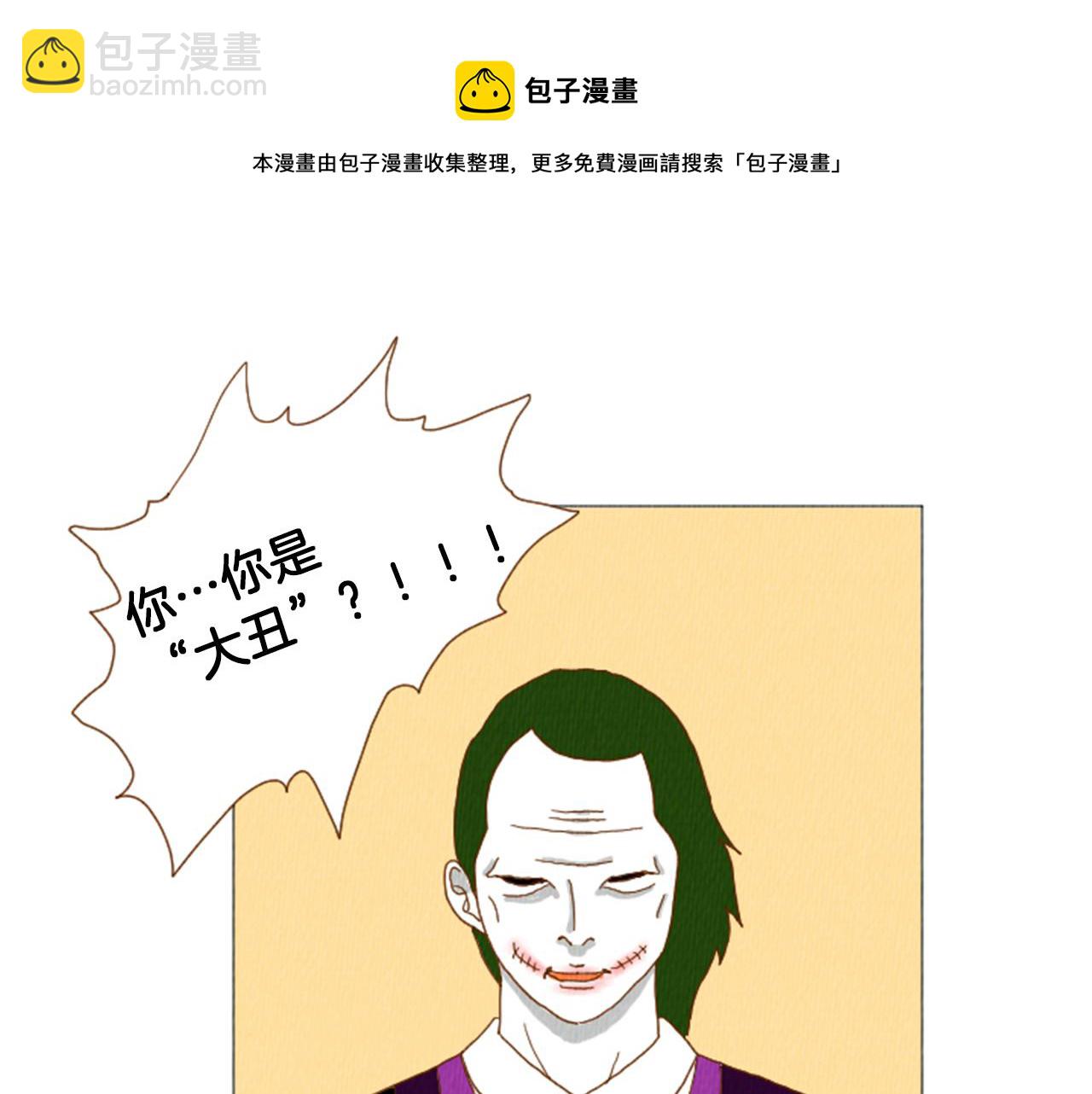 第38话 我们玩个游戏吧10