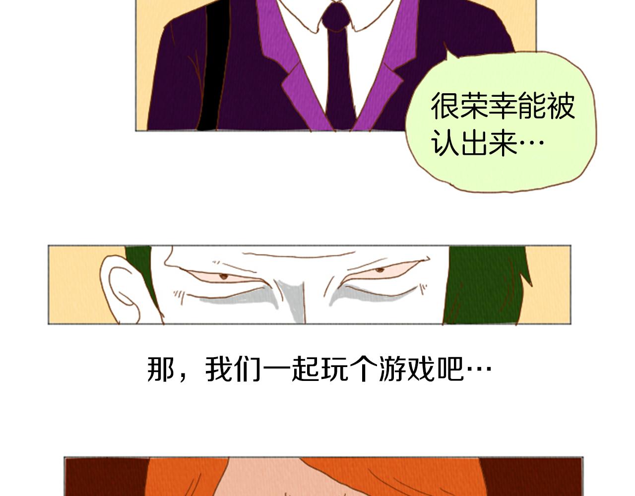 第38话 我们玩个游戏吧11