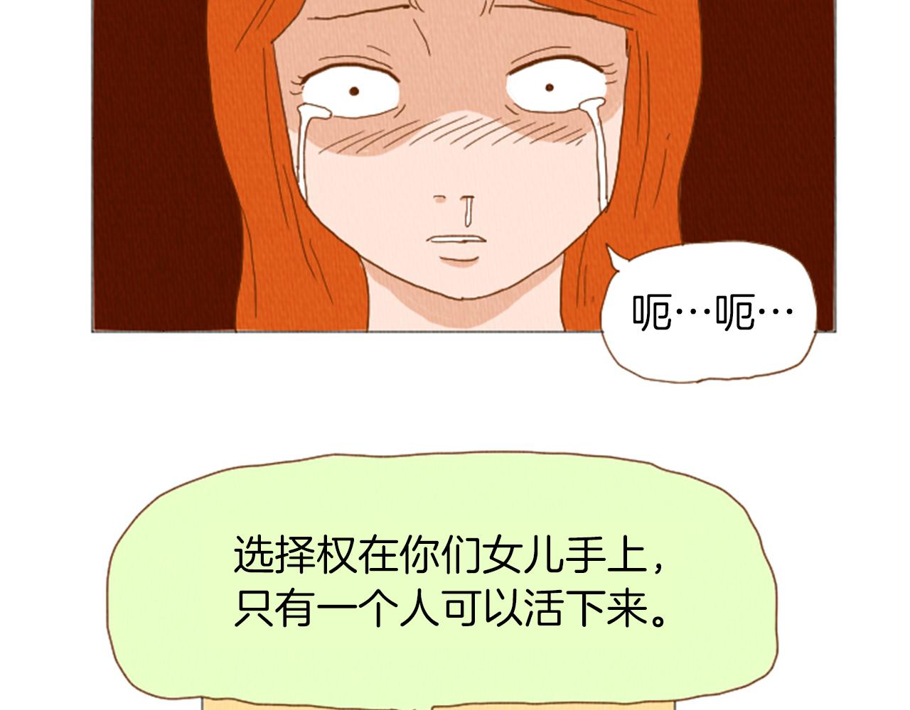 第38话 我们玩个游戏吧12