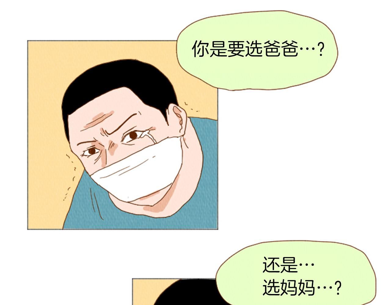 第38话 我们玩个游戏吧15