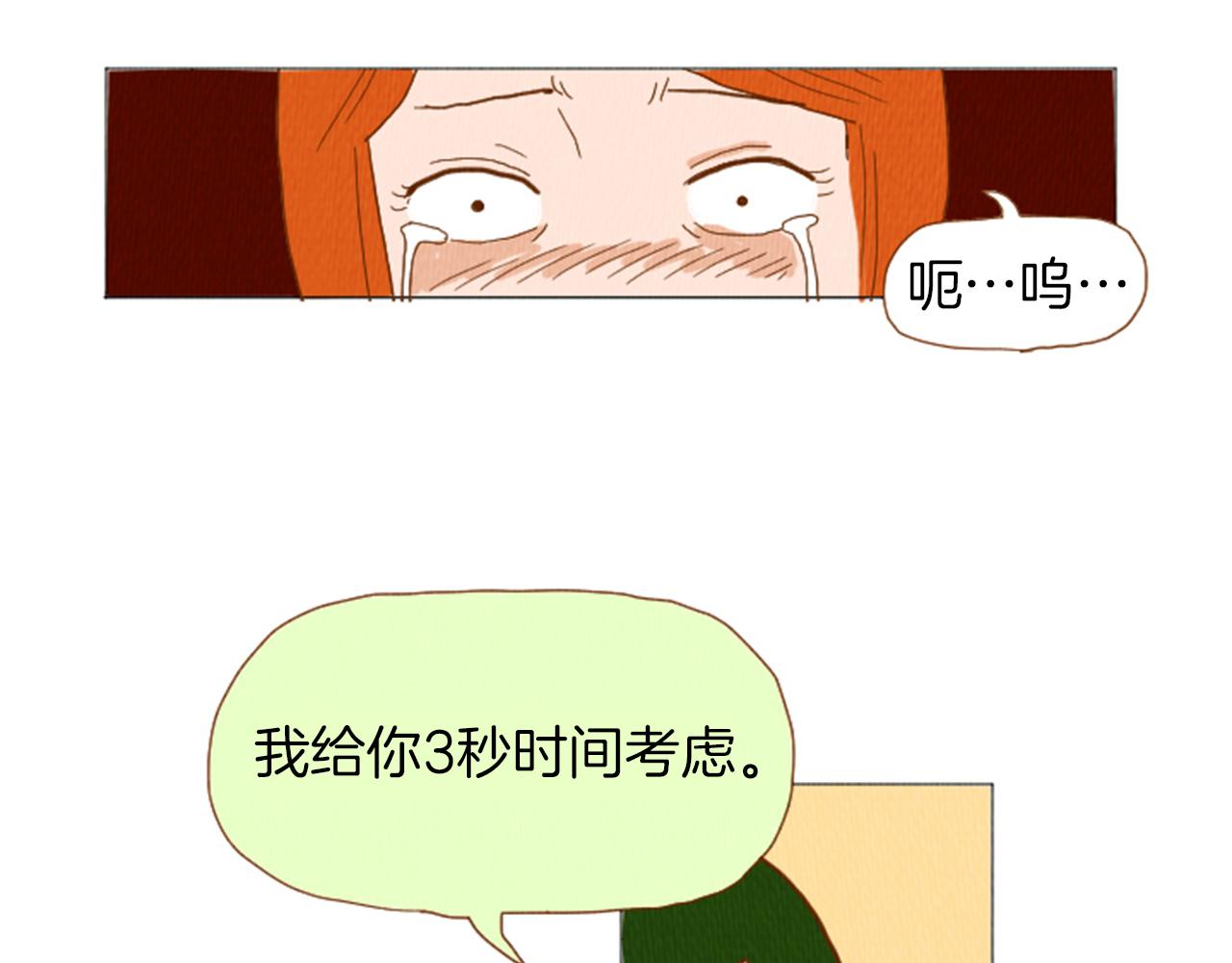 第38话 我们玩个游戏吧17