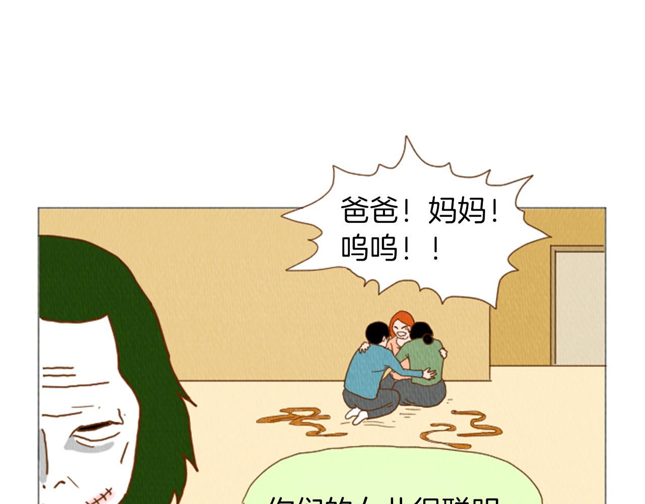 第38话 我们玩个游戏吧24