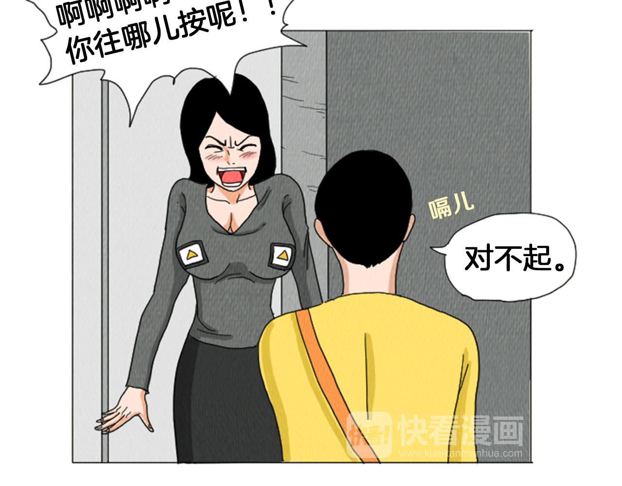 第38话 我们玩个游戏吧41