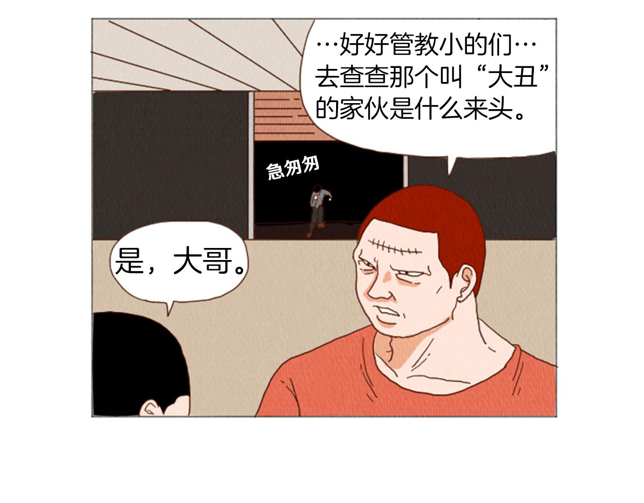 第38话 我们玩个游戏吧45