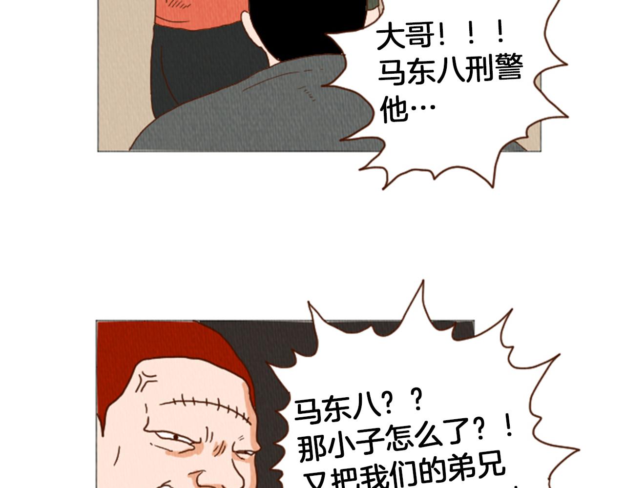 第38话 我们玩个游戏吧53