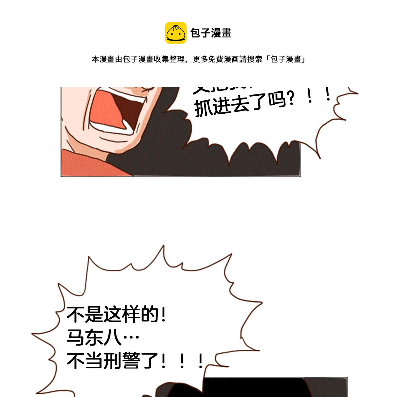 第38话 我们玩个游戏吧54