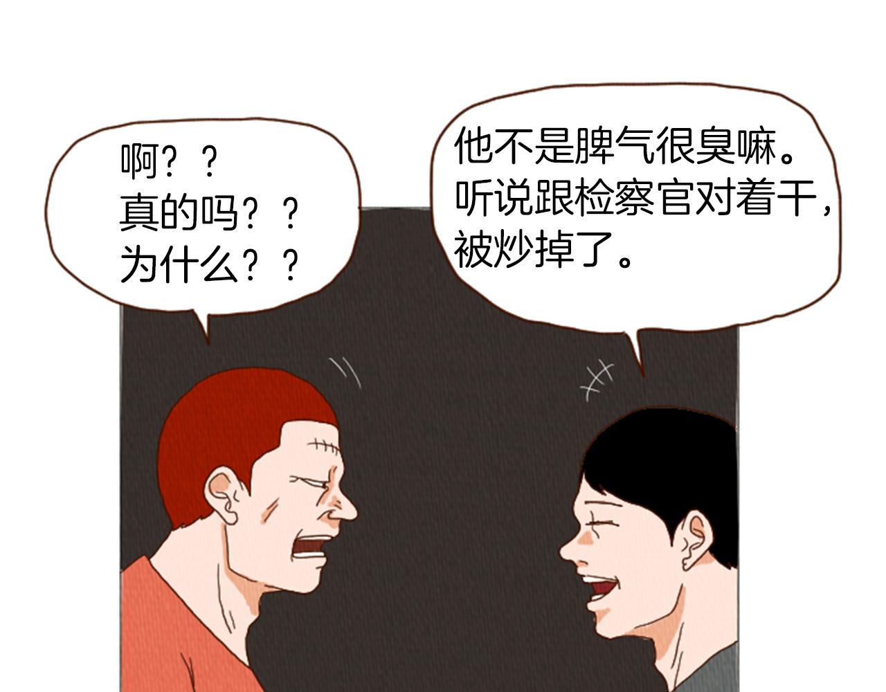 第38话 我们玩个游戏吧56