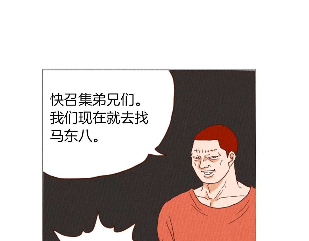 第38话 我们玩个游戏吧58