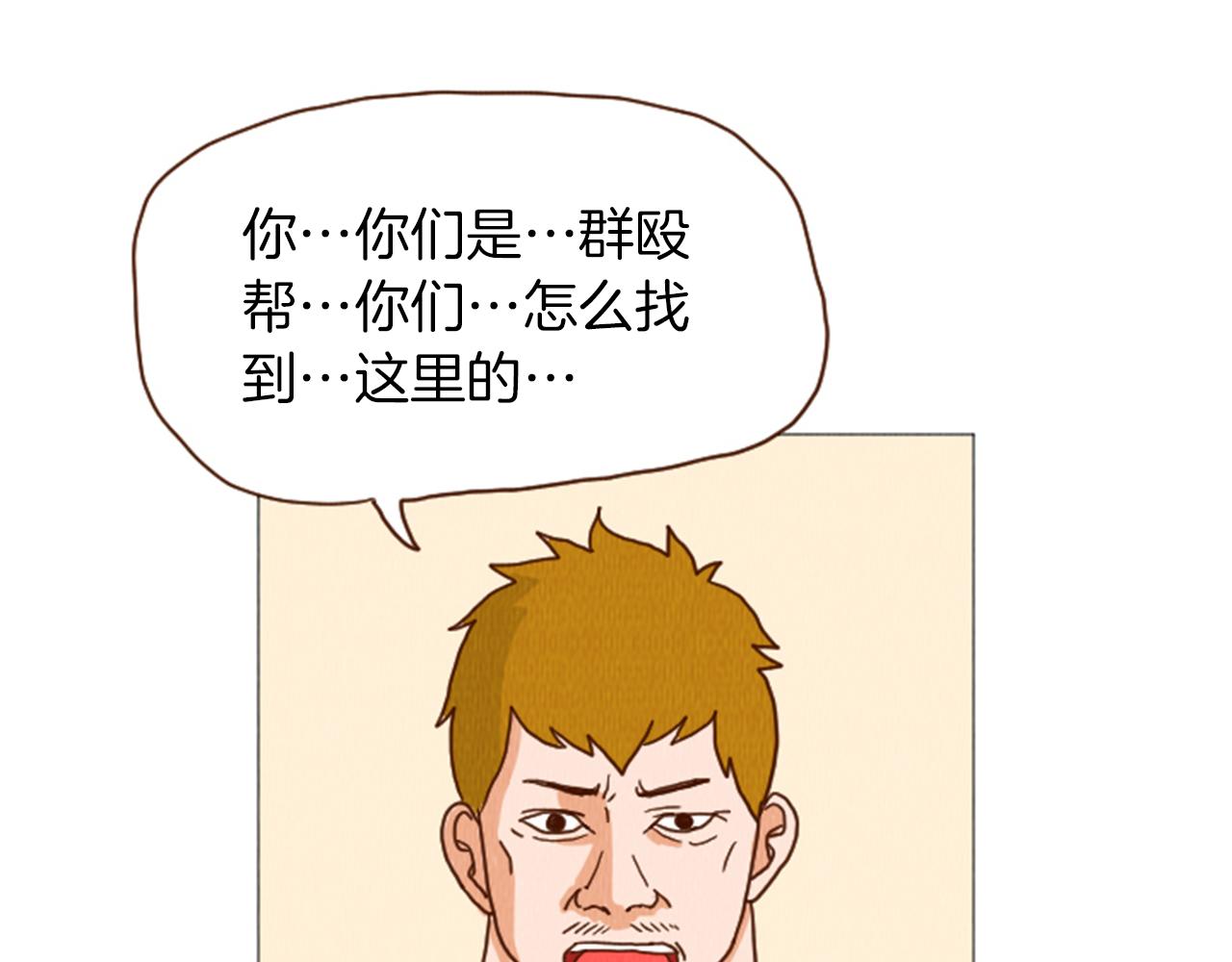 第38话 我们玩个游戏吧66