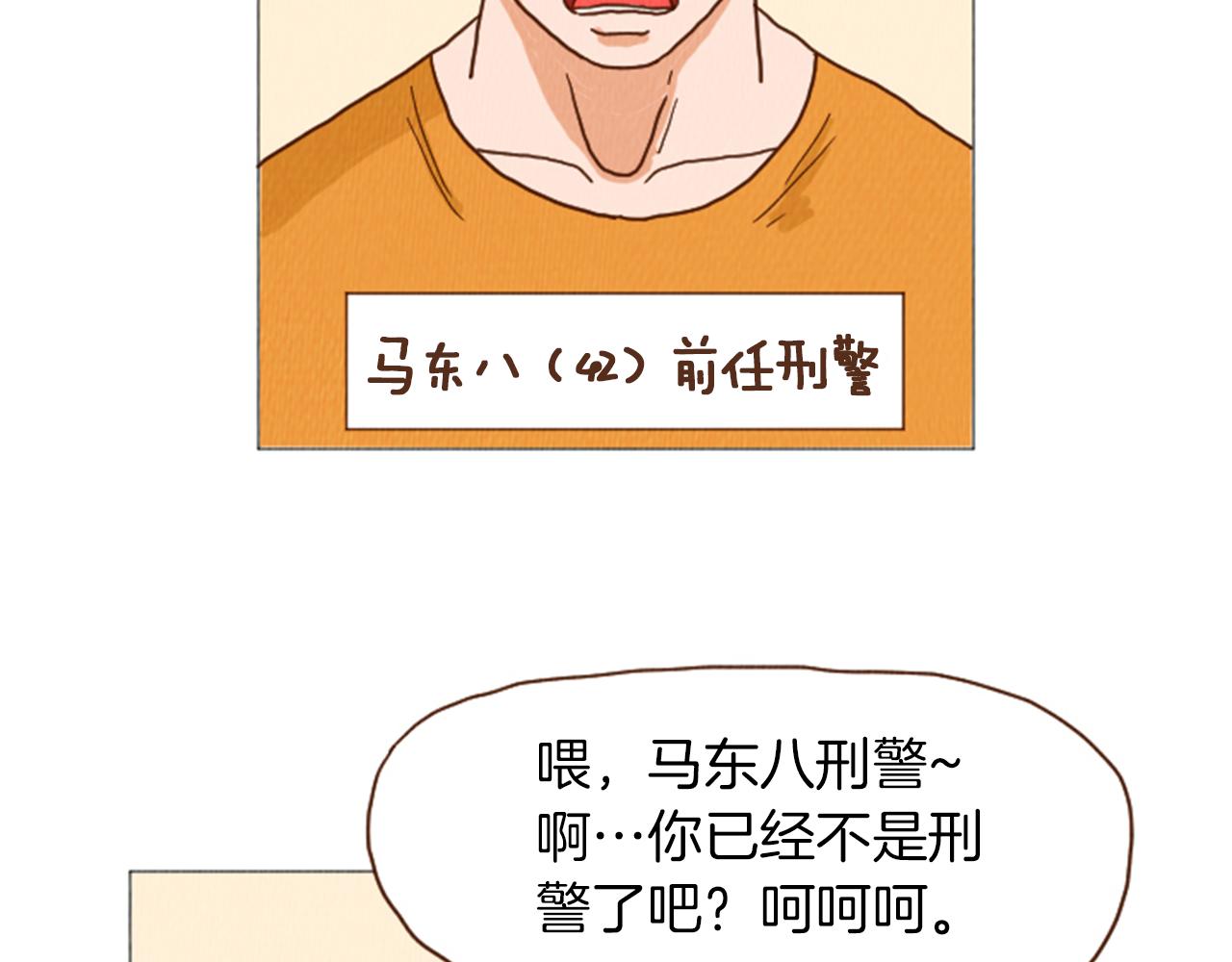 第38话 我们玩个游戏吧67
