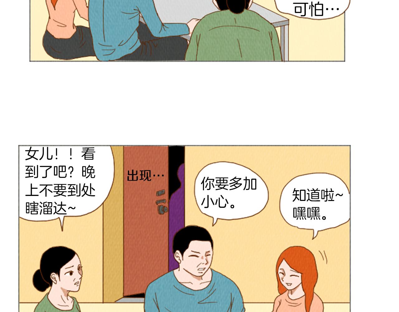 第38话 我们玩个游戏吧7
