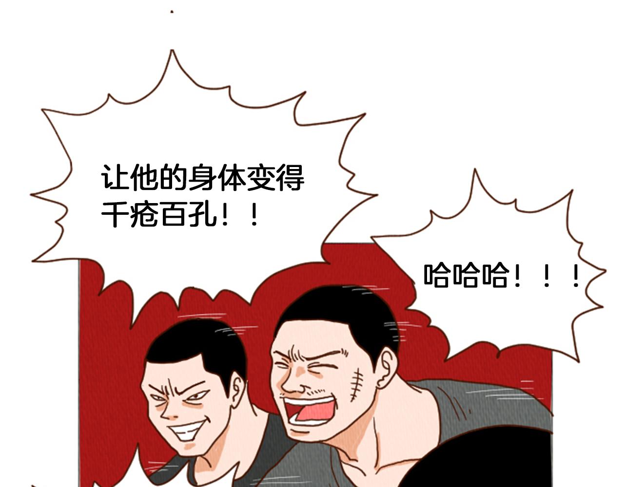 第38话 我们玩个游戏吧71