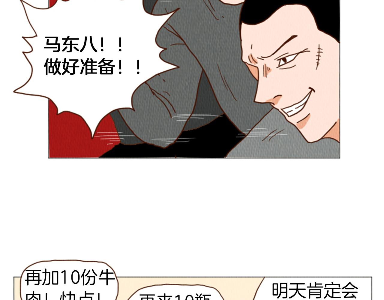 第38话 我们玩个游戏吧72