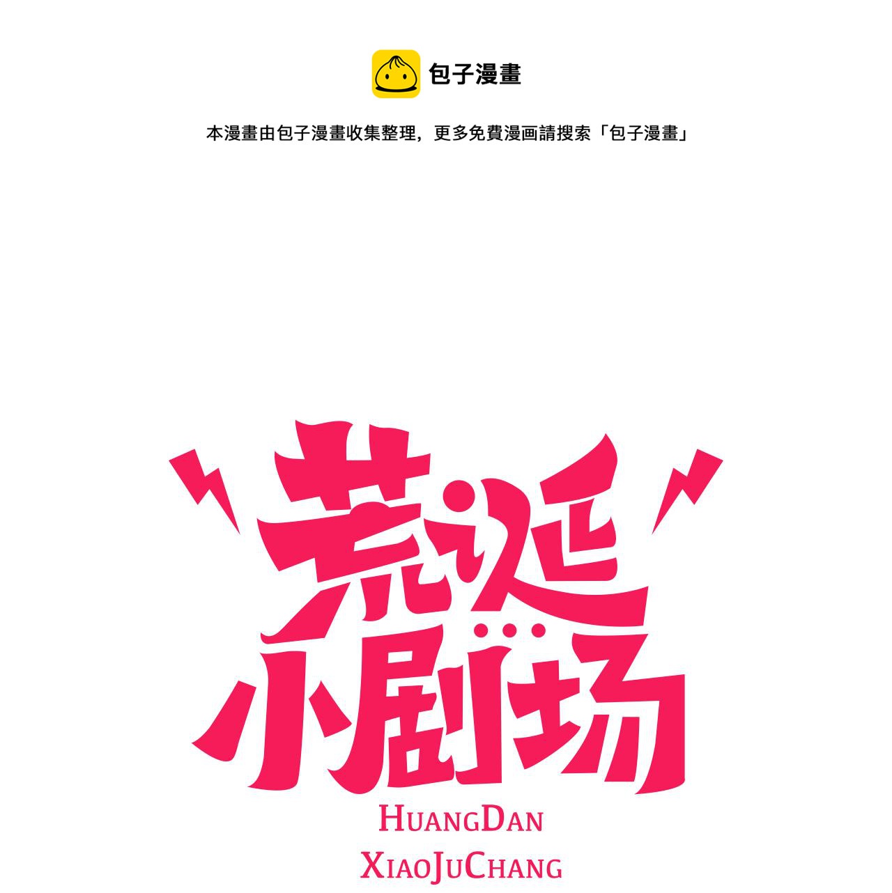 第39话 比心心0