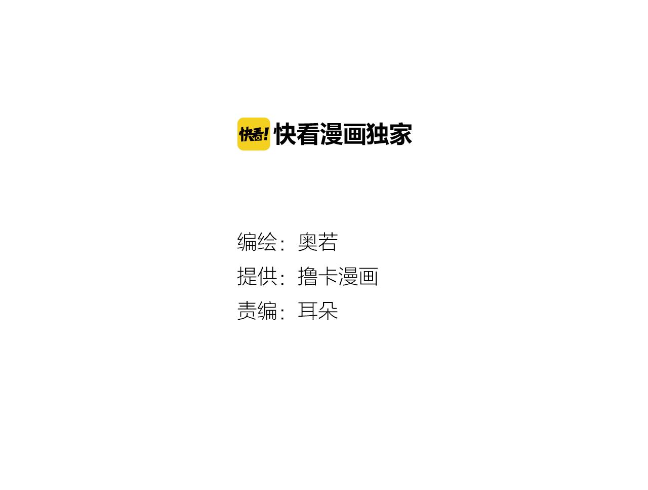 第39话 比心心1