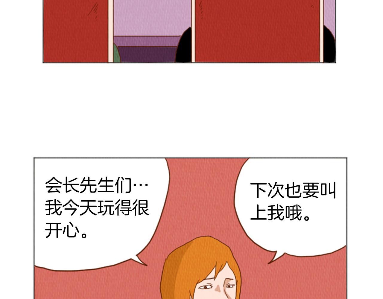 第39话 比心心12