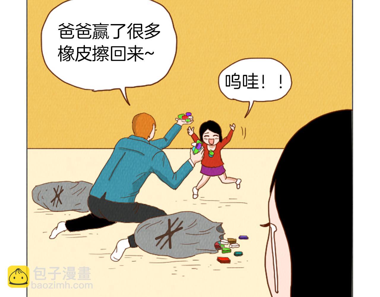 第39话 比心心23