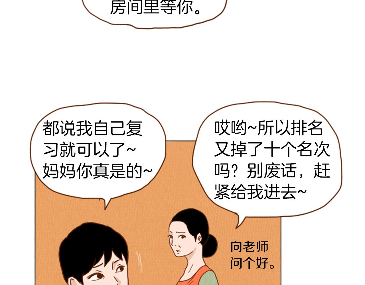 第39话 比心心27