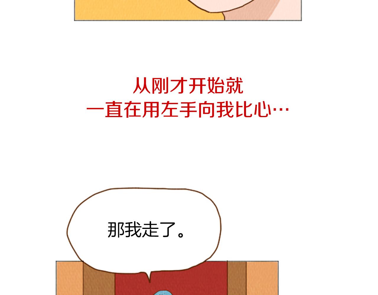 第39话 比心心41