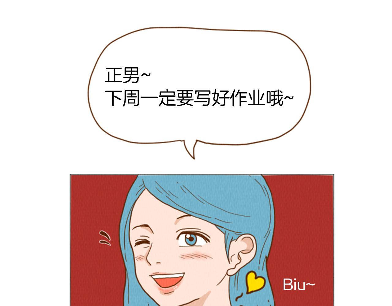 第39话 比心心43