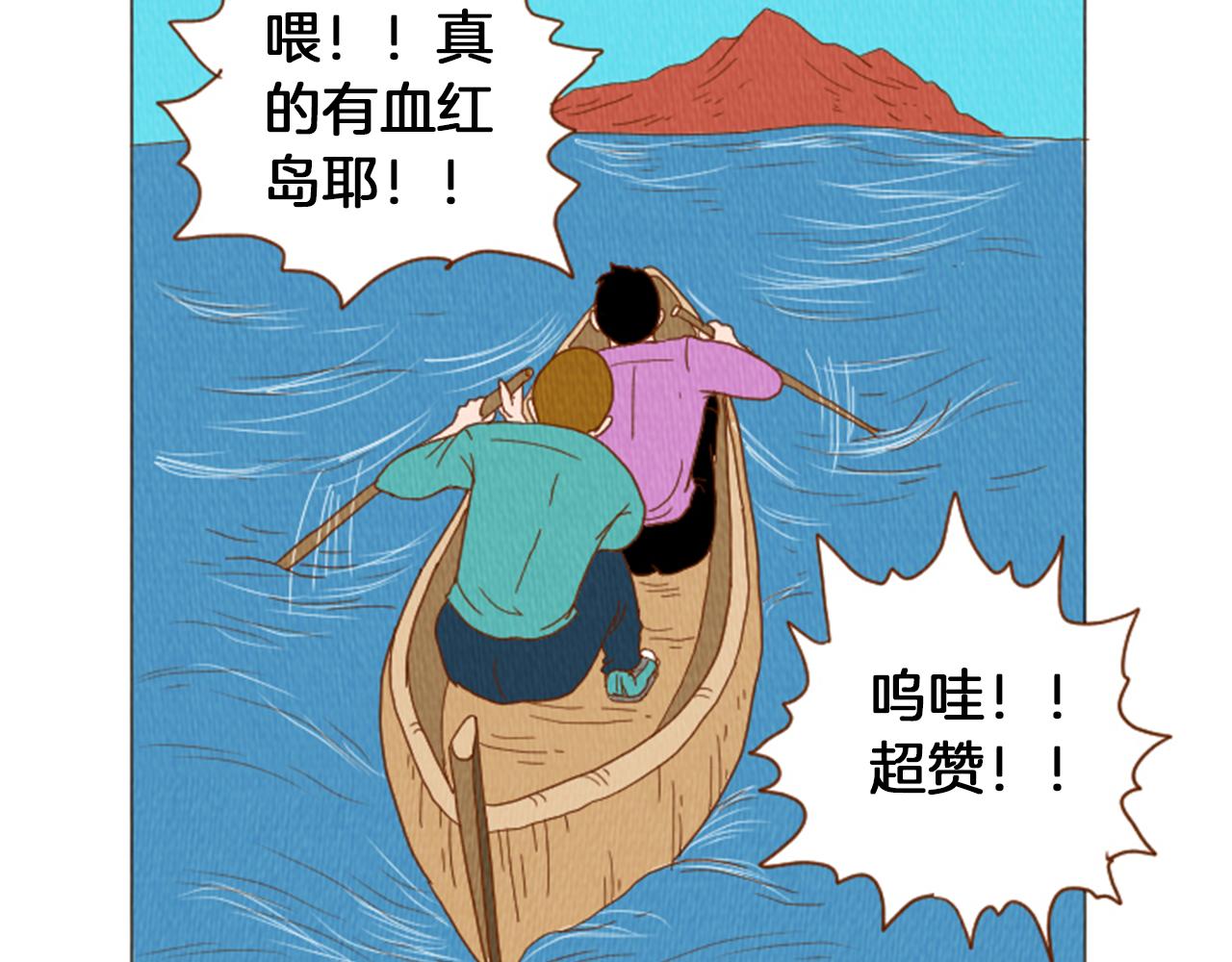 第39话 比心心71