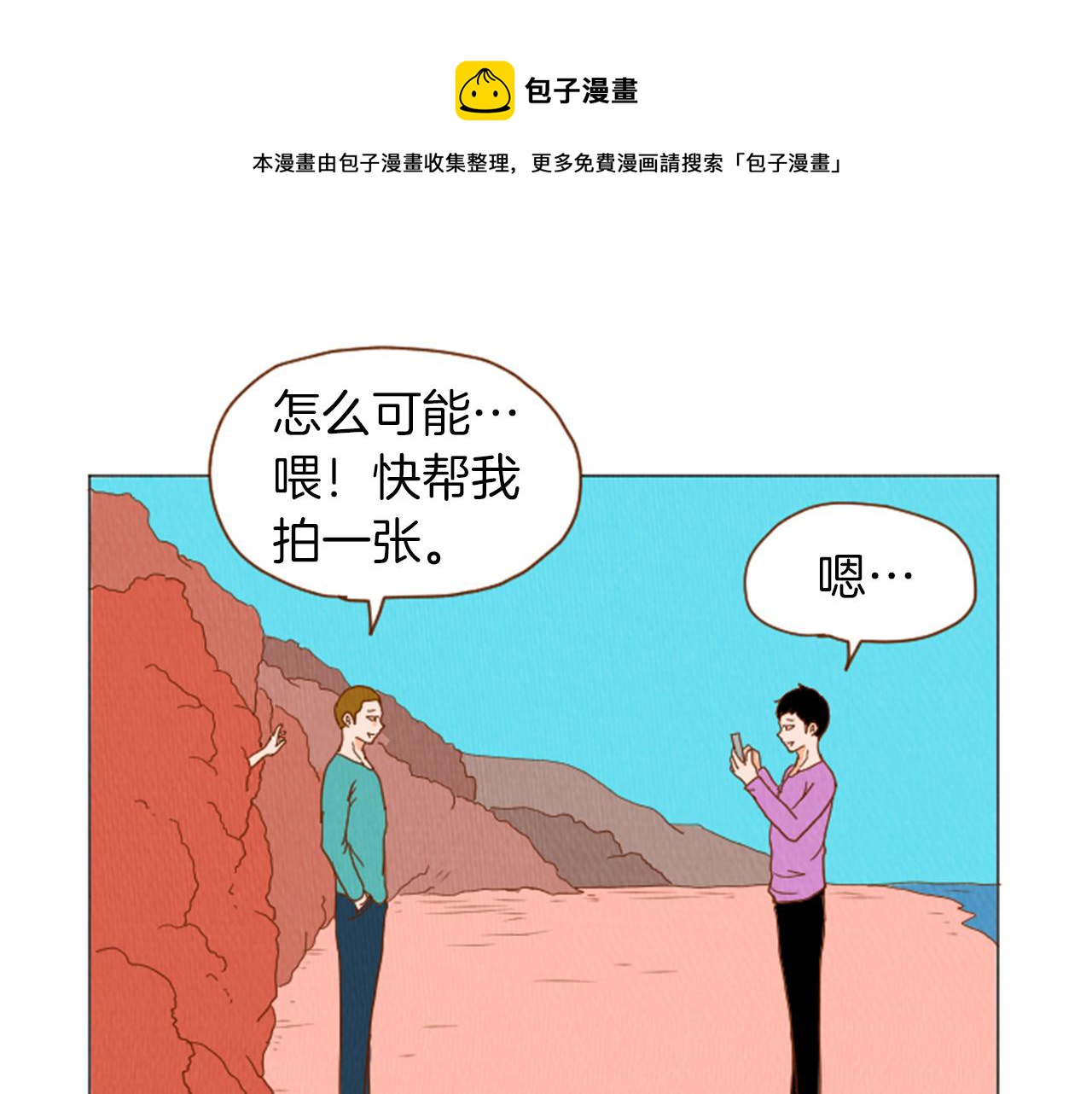 第39话 比心心74