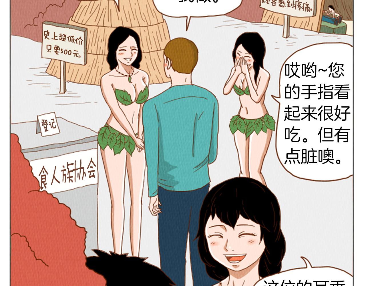 第39话 比心心90