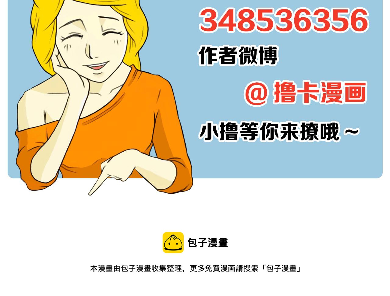 第39话 比心心93