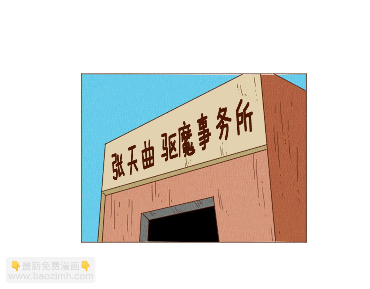第40话 快收了它！22
