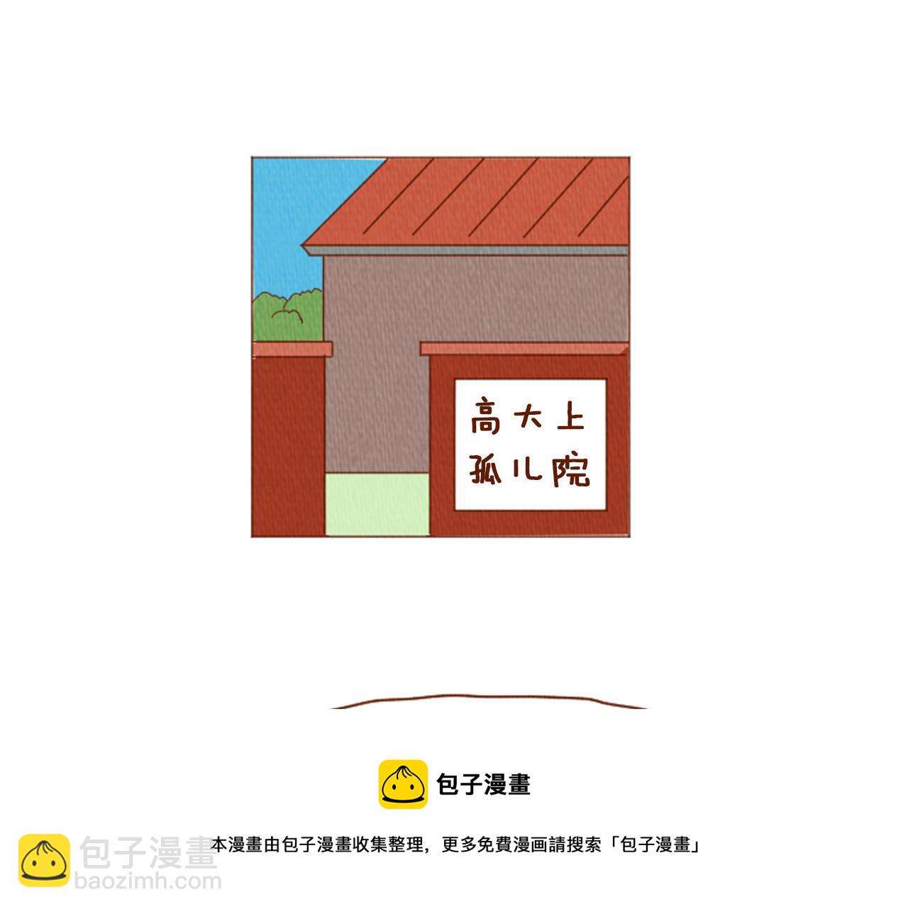 第40话 快收了它！40