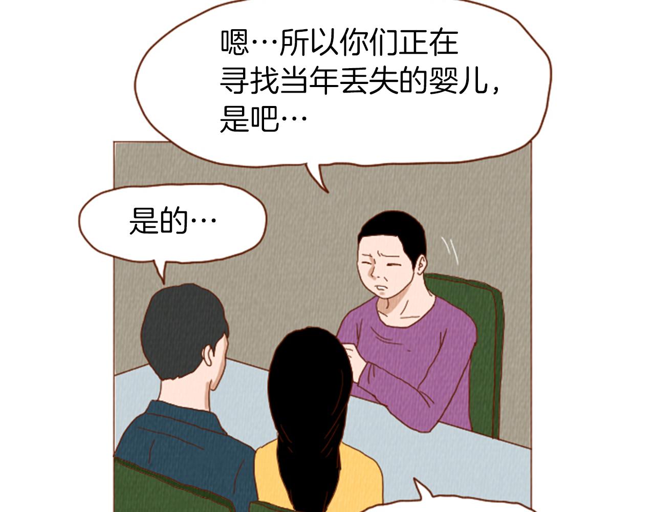 第40话 快收了它！41
