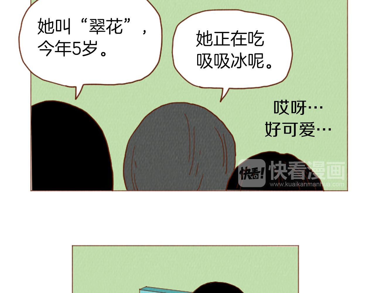 第40话 快收了它！47